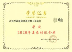 皇冠现金官网护栏荣获两大地产商2020年度奖项